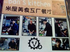 android_upload_pic-MI WU FACTORY米屋美食工厂餐厅(绿地店)