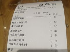 账单-聚点串吧·北京烧烤(朝北店)