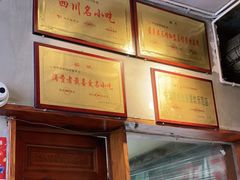 -节节香.成都非遗肥肠粉(总店)