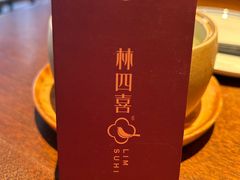 -林四喜·闽南传家菜(鼓浪屿店)