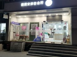 点击看大图 -薇薇安花系SPA