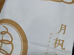 -月枫堂(长春这有山店)