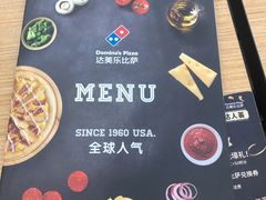 菜单-达美乐比萨(东建路店)