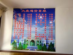 -东财大盘鸡(黑石礁店)