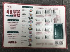 菜单-拾光·小碗甜品