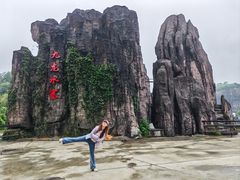 -飞天山旅游区