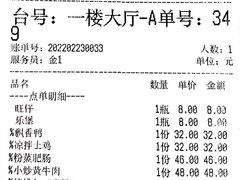 -新概念来凤鱼(璧山店)
