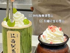 -KUNCHA鲲茶·江西制茶(铜锣湾店)