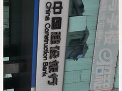 -中国建设银行(东莞塘厦中心支行)