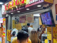-龙头鱼丸店 只此一家只卖手工鲨鱼丸