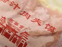 -玉华宫宾馆·餐厅(铜川驻京办店)