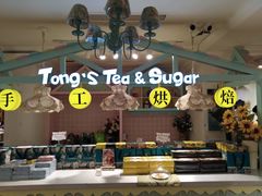 -佟小曼手工茶饼坊(鼓浪屿1店)