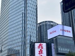 -三里屯太古里