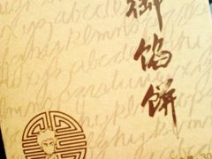 -Babycat私家御饼屋(龙头路一店)