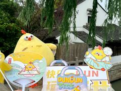 -百年同和·江南点心院(山塘街店)