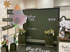 -百分茶(苏州中心商场店)