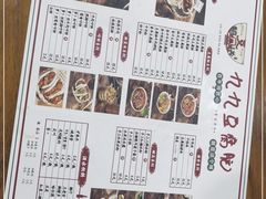 -豆相识•九九豆腐脑(牛咡桥店)