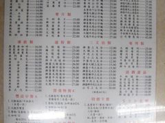菜单-金凤茶餐厅(湾仔店)