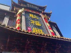 -耿福兴(凤凰美食街店)