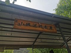 -沣峪口