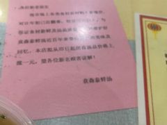 -袁森泰鲜汤(江汉区三民靓汤店)