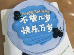 -悟空叔叔蛋糕定制·DIY(德思勤店)