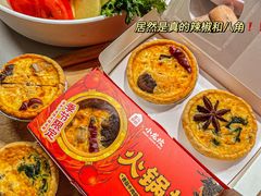 -小龙坎火锅(IFS HOT店)