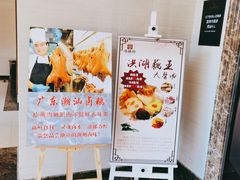-香融府·烤鸭·家常菜(花乡奥莱店)