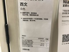 -宜家家居(西安未央商场店)