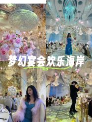 -深礼堂·艺术中心·婚礼·活动·宴会厅(欢乐海岸店)