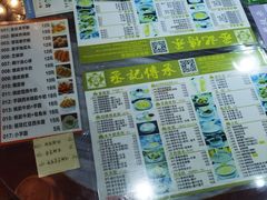 -丞記傳承