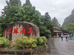 -五泄景区