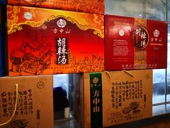 -方中山胡辣汤(西安高新区店)