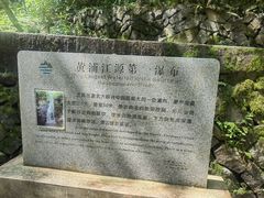 -浙北大峡谷