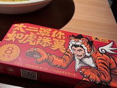 -太二酸菜鱼(沈阳万象城店)