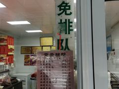 门面-章云板鸭(马道街店)