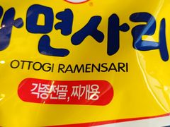 -兰正韩·韩国料理(春熙路店)