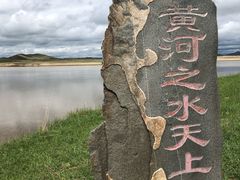 -黄河九曲第一湾