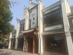 -千岛湖小鱼儿·淳安匠心农家菜