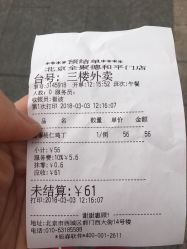 点击看大图 -全聚德烤鸭店·宴会厅(和平门店)