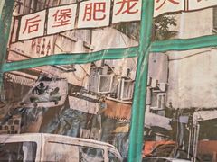 -肥龙火锅(南坪店)