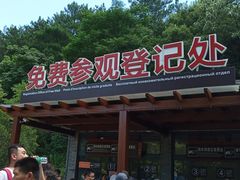 -韶山毛泽东同志故居