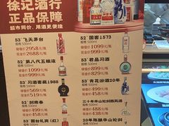 -徐记海鲜(大雁塔|金都店)