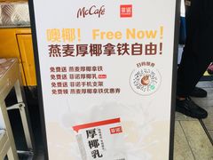 -麦当劳(中山公园龙之梦店)