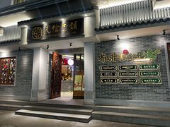 -民信老铺(双皮奶博物馆店)