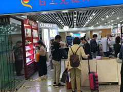 -日上免税行(浦东机场五店)
