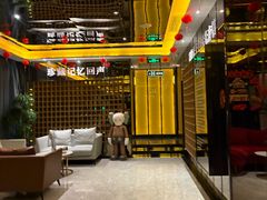-星聚会KTV(苏州尹山湖歌林公园店)