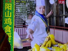 -食德喜·阳山鸡王食研基地