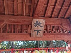 -无锡梅园公园