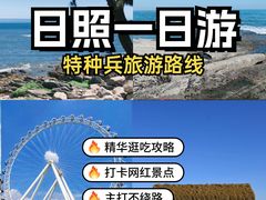 -日照海滨国家森林公园